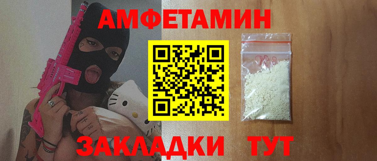 АМФЕТАМИН 98% Минусинск