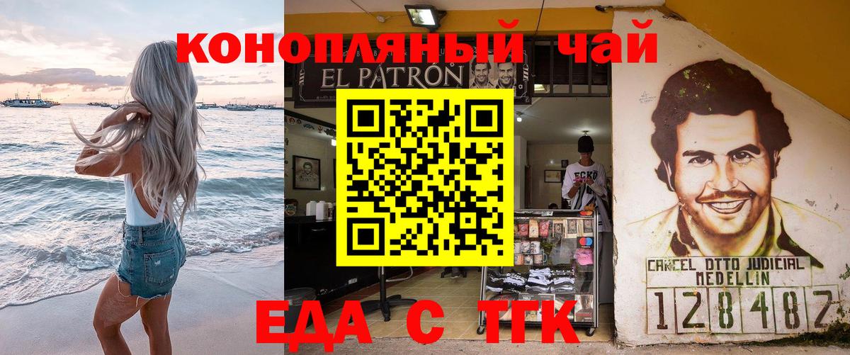 Печенье с ТГК конопля  Вход с VPN  Минусинск 