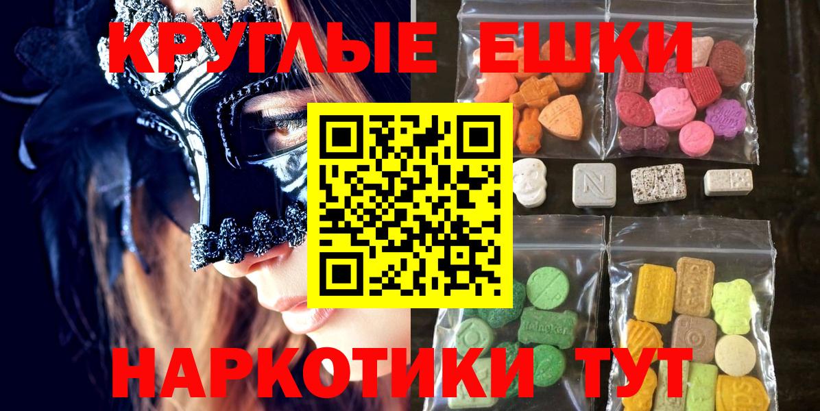 где можно купить   Экстази 280мг  ЭКСТАЗИ  Вход с VPN  Минусинск 