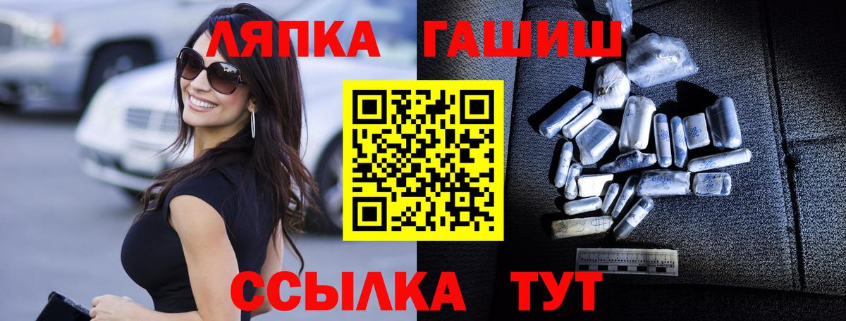 Гашиш ice o lator Минусинск