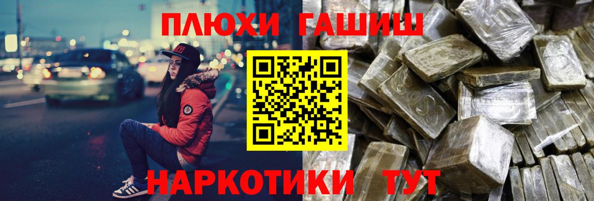Минусинск  ГАШИШ  ГАШ Ice-O-Lator  где можно купить наркотик  ГАШ VHQ  Вход с VPN 