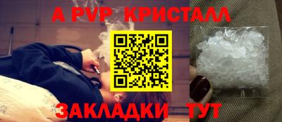 мяу мяу кристалл Бугуруслан