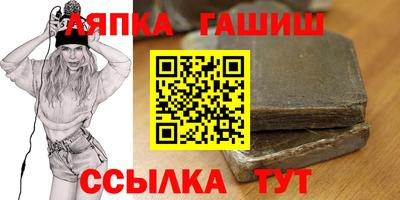 гашик Будённовск