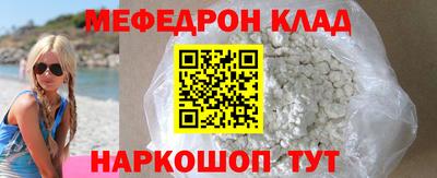 мяу мяу кристалл Бугуруслан