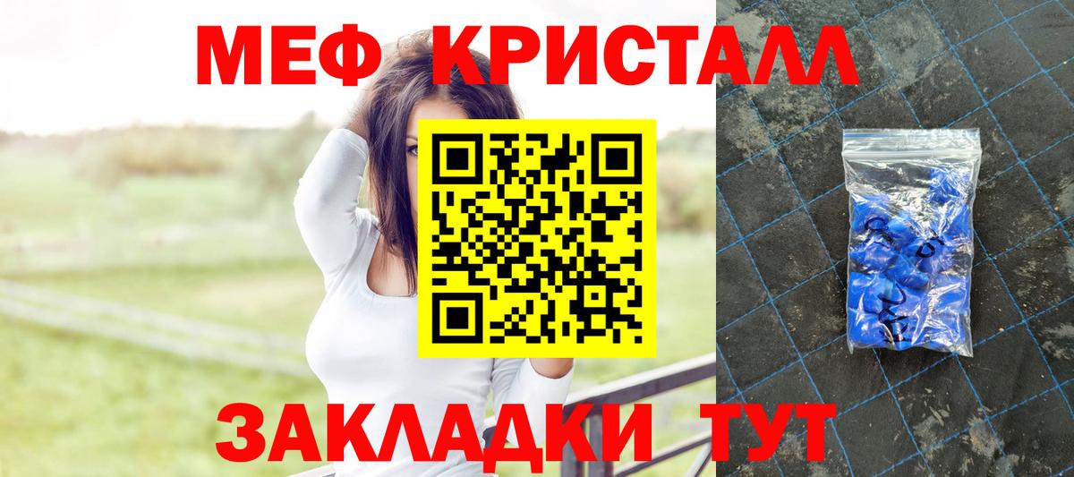 Меф мяу мяу мука Минусинск