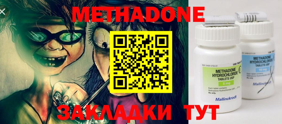 Метадон VHQ Минусинск