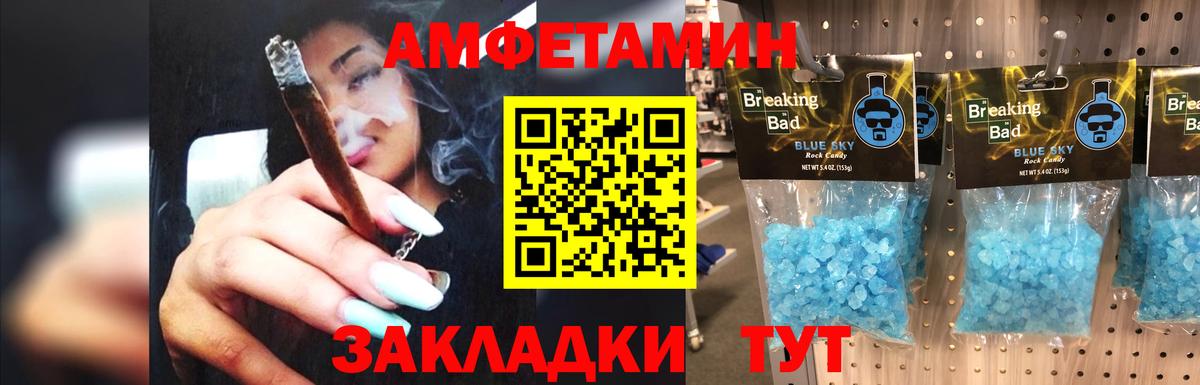 МЕТАМФЕТАМИН винт  Метамфетамин  Минусинск  МЕТАМФЕТАМИН винт  Вход с VPN 