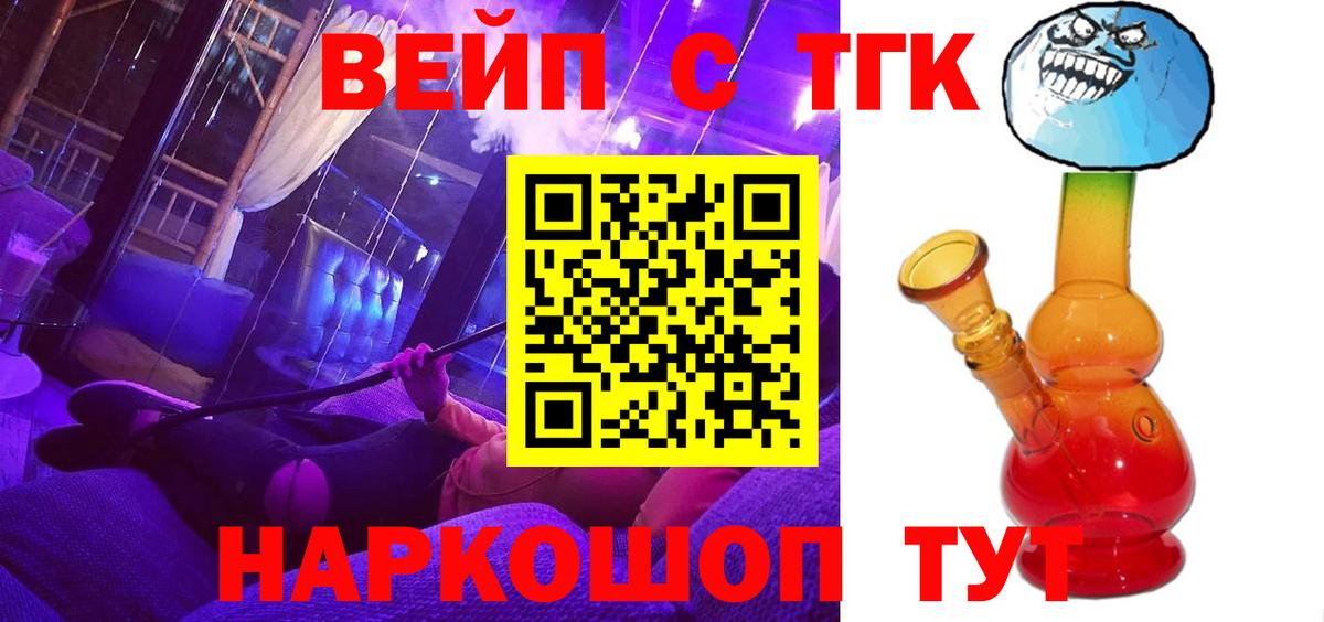 Минусинск  OMG зеркало  Вход с VPN  Дистиллят ТГК Wax  ТГК вейп с тгк 