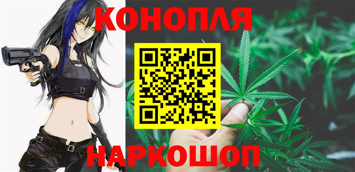 Шишки марихуана White Widow Минусинск